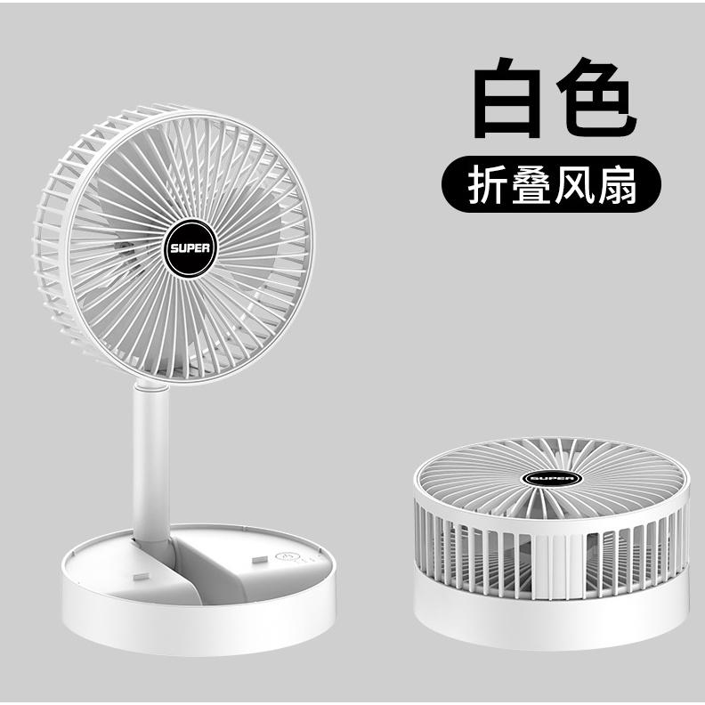 現貨 六吋 伸縮 摺疊 風扇 USB充電風扇 桌面落地電風扇 三擋風力 野餐風扇 迷你便攜折疊風扇 涼風扇 折疊風扇-細節圖3