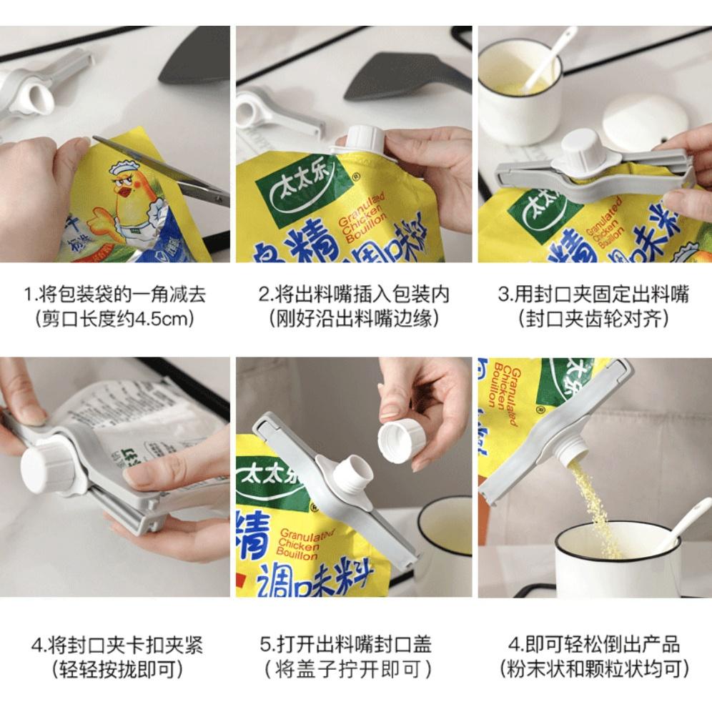 現貨 密封夾 出料嘴封口夾 食品封口夾 出料嘴 零食出料嘴 密封夾 防漏防潮 保鮮封口 零食夾 保鮮夾 食品夾 封口夾-細節圖4