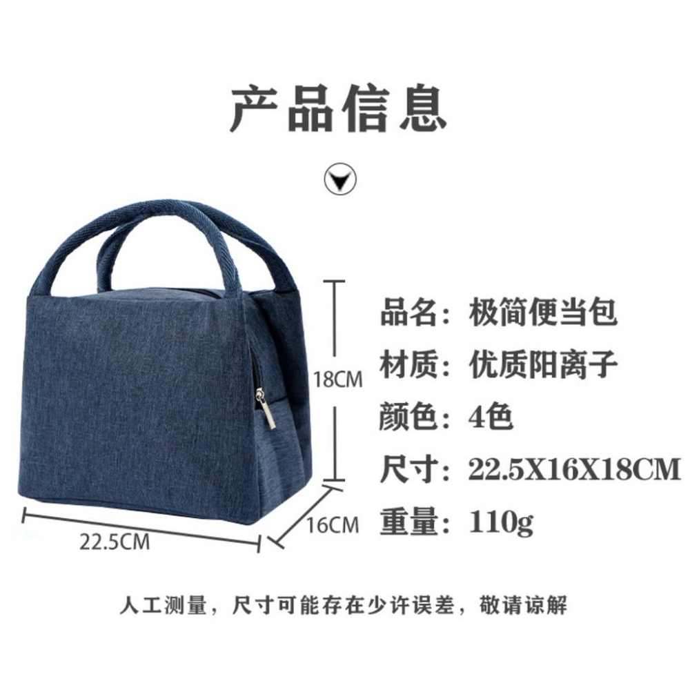 現貨 保冷 保溫 便當袋 防水便當袋 野餐袋 日式手提袋 便當盒 保冰 保冷袋 保溫袋 保温包 餐袋 防水保溫袋 便當包-細節圖9