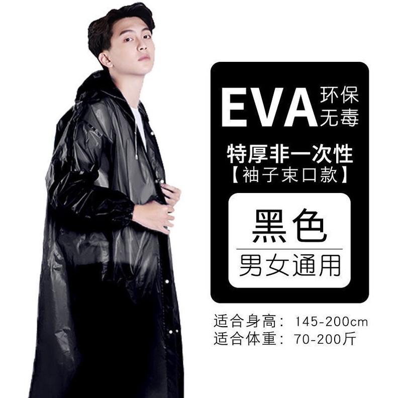 現貨 EVA 雨衣 磨砂感雨衣 成人雨衣 兒童雨衣 環保材質 加厚輕便雨衣 騎行雨衣 連身雨衣 一件式雨衣-細節圖3