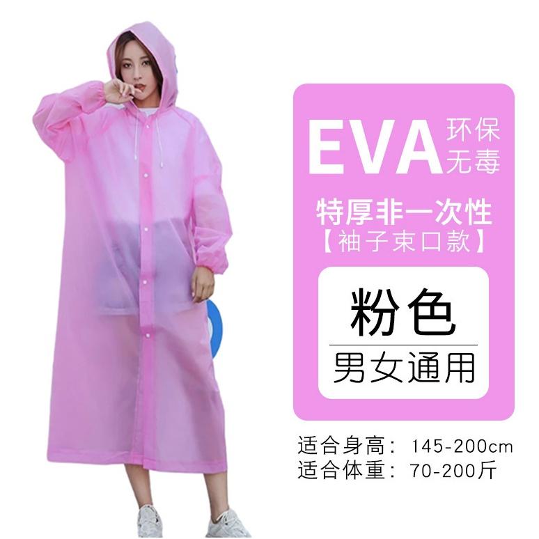現貨 EVA 雨衣 磨砂感雨衣 成人雨衣 兒童雨衣 環保材質 加厚輕便雨衣 騎行雨衣 連身雨衣 一件式雨衣-細節圖4