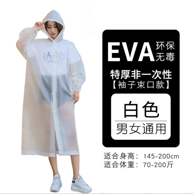 現貨 EVA 雨衣 磨砂感雨衣 成人雨衣 兒童雨衣 環保材質 加厚輕便雨衣 騎行雨衣 連身雨衣 一件式雨衣-細節圖5