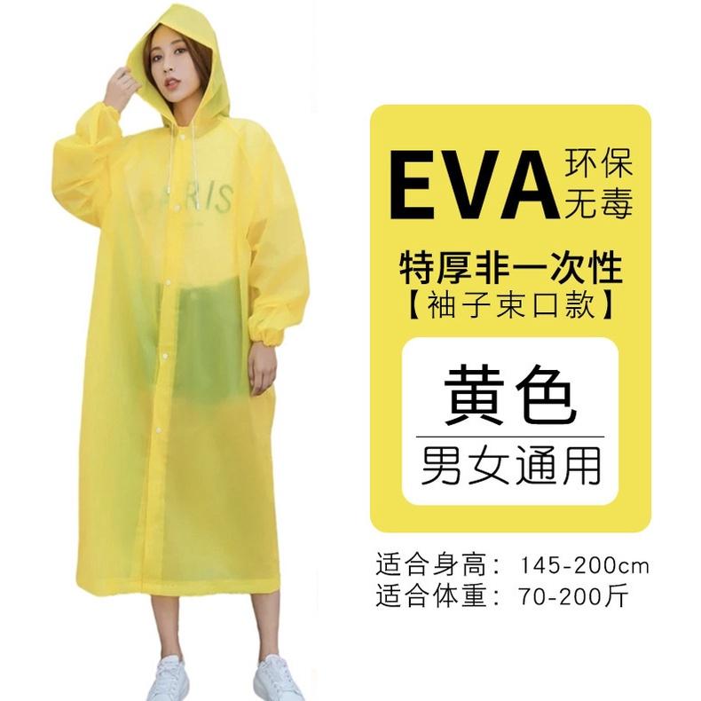 現貨 EVA 雨衣 磨砂感雨衣 成人雨衣 兒童雨衣 環保材質 加厚輕便雨衣 騎行雨衣 連身雨衣 一件式雨衣-細節圖6