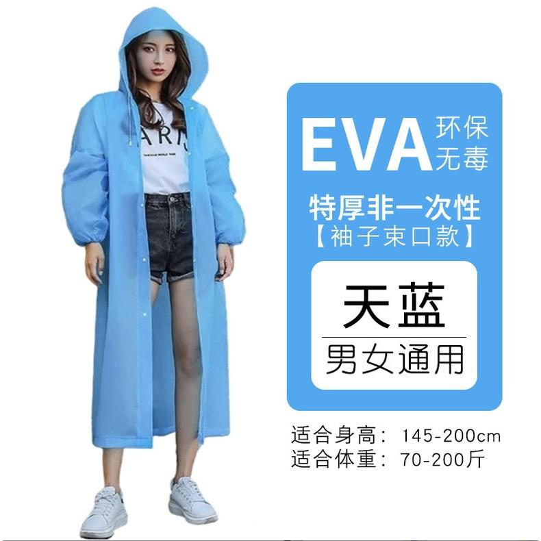 現貨 EVA 雨衣 磨砂感雨衣 成人雨衣 兒童雨衣 環保材質 加厚輕便雨衣 騎行雨衣 連身雨衣 一件式雨衣-細節圖8