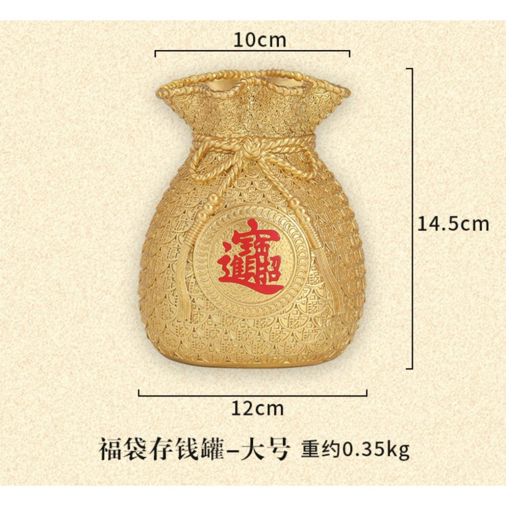 現貨 招財進寶 錢袋 存錢 桌面收納 桌面小擺件 裝飾品擺設 居家生活工藝品 開業禮物 存錢罐 存錢桶 擺飾-細節圖6