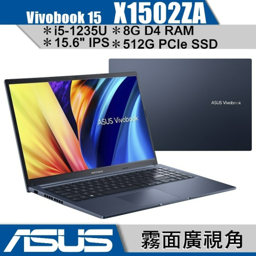 ASUS 華碩 Vivobook X1502 X1502ZA-0021B1235U 午夜藍【15.6吋/Buy3c奇展】