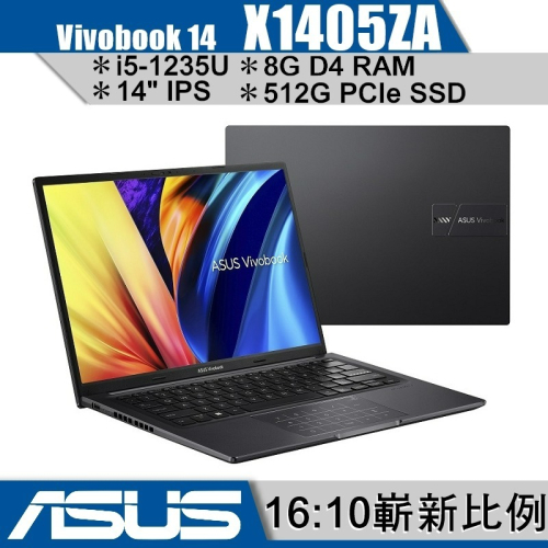 ASUS 華碩 Vivobook X1405 X1405ZA-0041K1235U 黑【14吋/輕薄/Buy3c奇展】