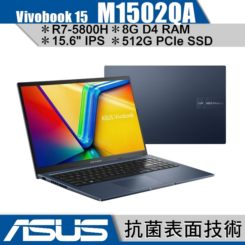 ASUS 華碩Vivobook M1502 M1502QA-0031B5800H 午夜藍【15.6吋/Buy3c奇