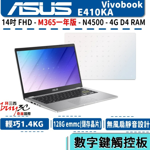 ASUS 華碩 Laptop E410 E410KA-0051WN4500 夢幻白【14吋/輕薄/文書/Buy3c奇展】