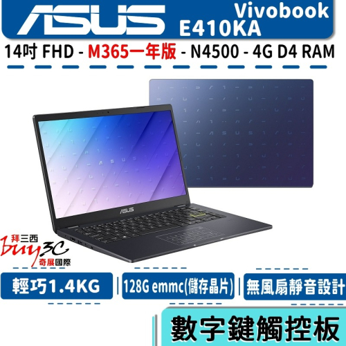 ASUS 華碩 Laptop E410 E410KA-0061BN4500 夢想藍【14吋/輕薄/文書/Buy3c奇展】