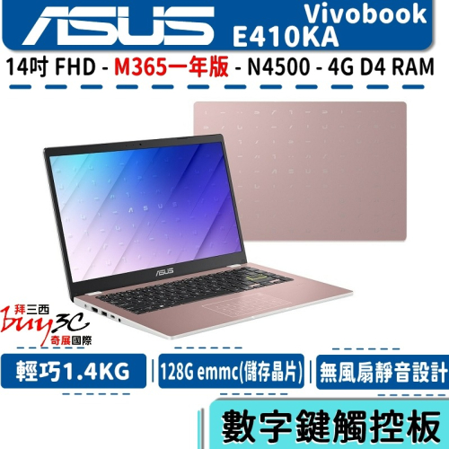 ASUS 華碩 Laptop E410 E410KA-0071PN4500 粉【14吋/輕薄/文書/Buy3c奇展】