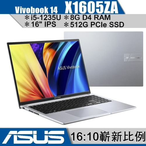ASUS 華碩 Vivobook X1605 X1605ZA-0061S1235U 銀【16吋/i5/Buy3c奇展】