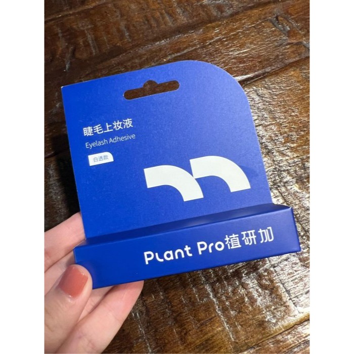 現貨在台 正品 Plant Pro 植研加 白透款 假睫毛膠水 5ml-細節圖2