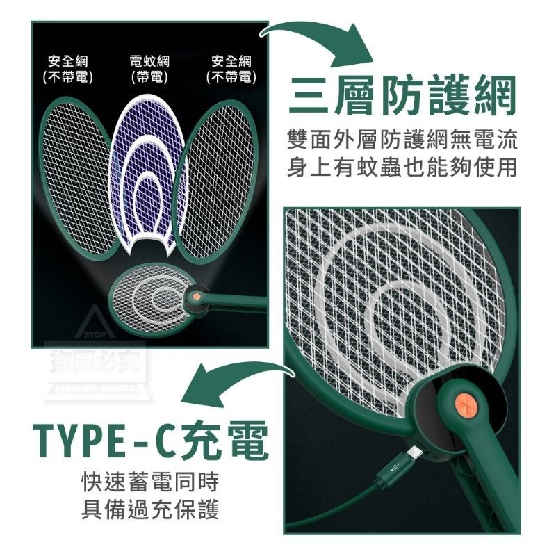 蚊風而逃 旋轉折疊 電蚊拍-細節圖4