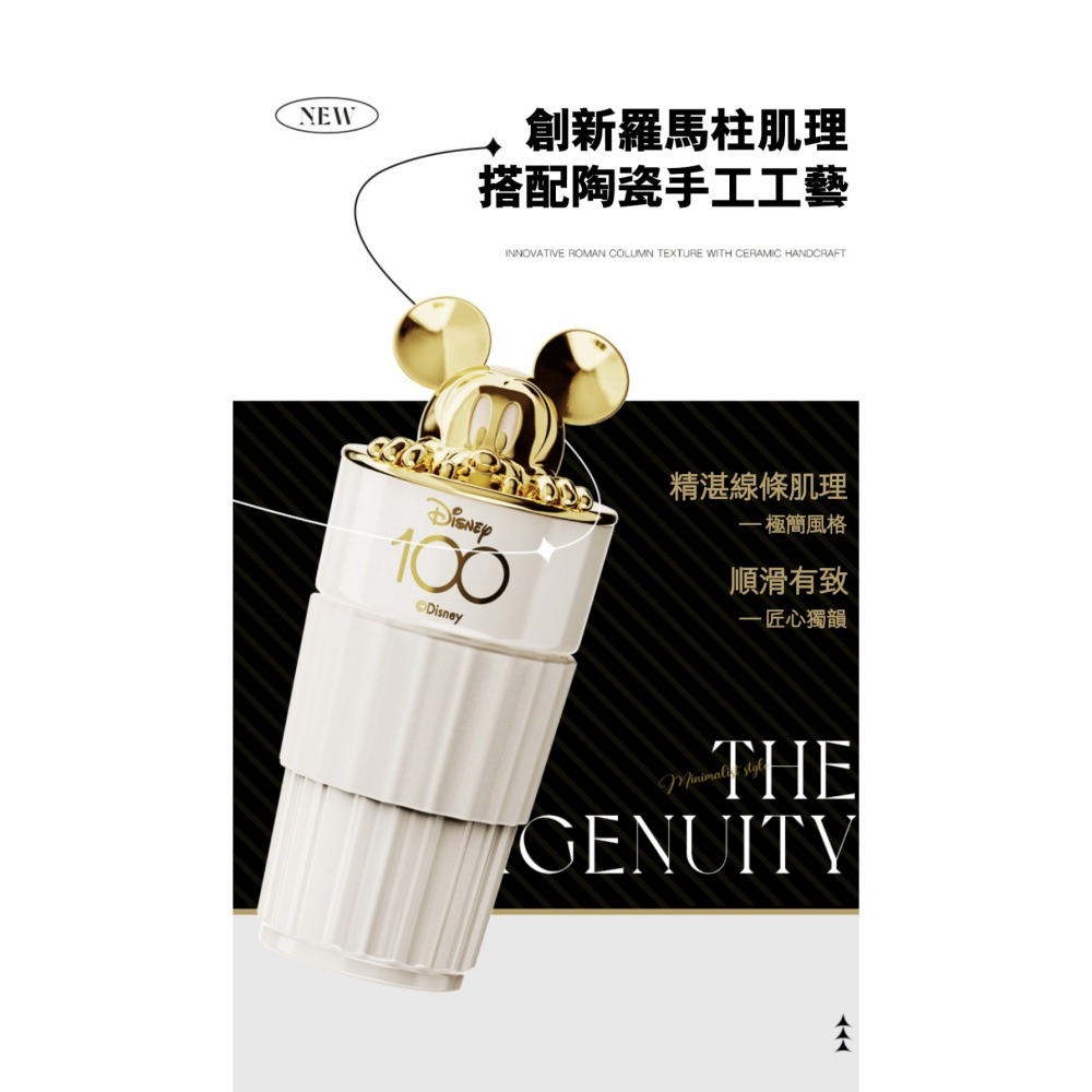 GERM x Disney 迪士尼100周年 米奇輕奢羅馬陶瓷杯 2色-細節圖4