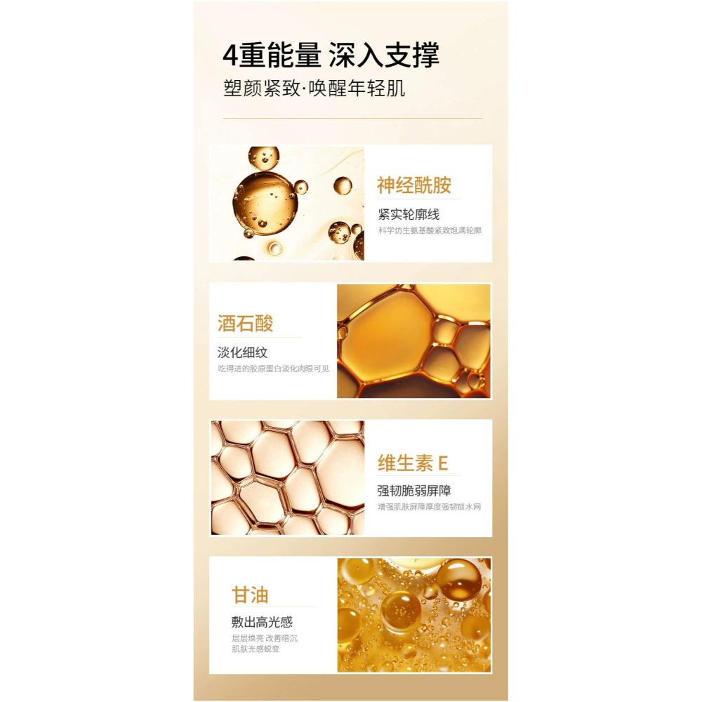 凝水微晶 抗皺提拉 緊緻局部面膜 5對/盒 3款-細節圖3