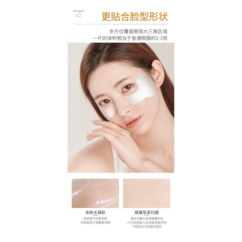 凝水微晶 抗皺提拉 緊緻局部面膜 5對/盒 3款-細節圖6