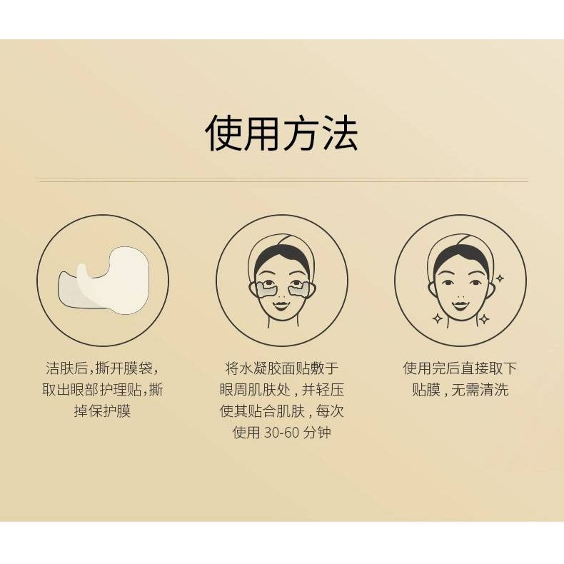 凝水微晶 抗皺提拉 緊緻局部面膜 5對/盒 3款-細節圖7