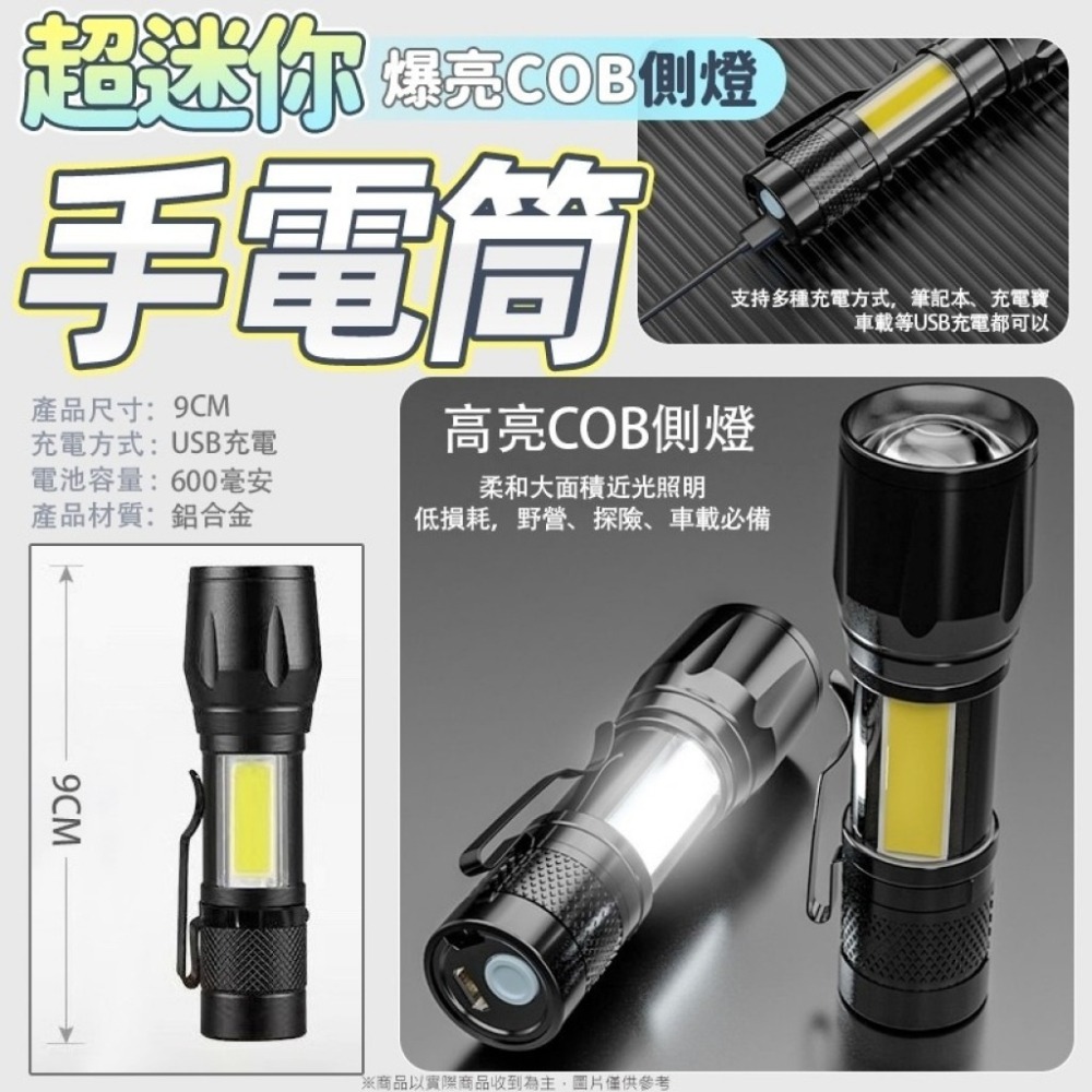 超迷你 爆亮COB 側燈手電筒 附收納盒-細節圖4