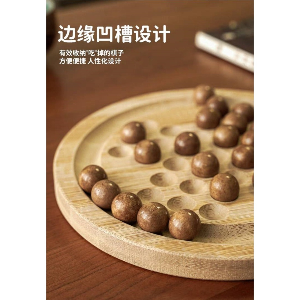 一個人就能下棋 孔明棋 單身貴族棋 鑽石棋 3款-細節圖5