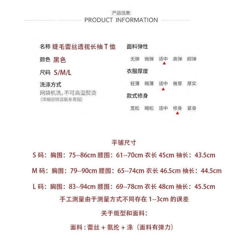 睫毛蕾絲 甜辣長袖上衣 半身裙-細節圖8