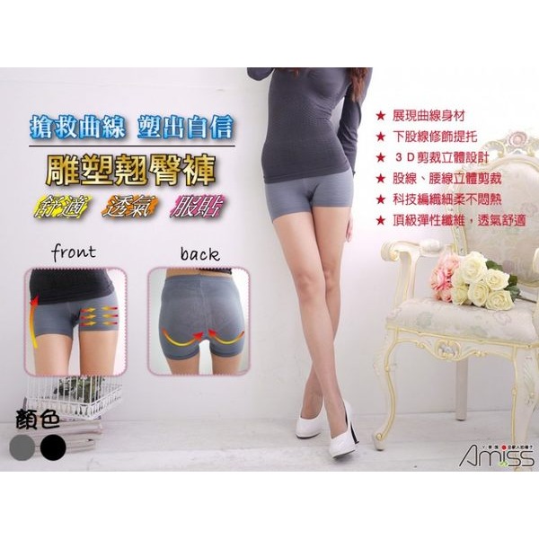 美臀褲 四角安全褲 灰色-細節圖2