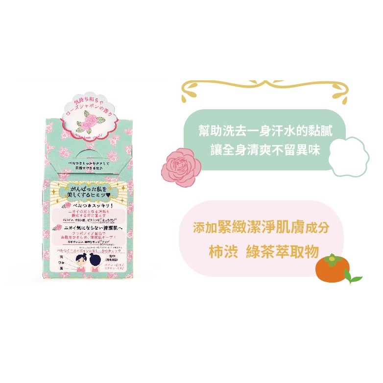 【Pelican 沛麗康】柿子&綠茶 淨味美膚皂 100g-細節圖3