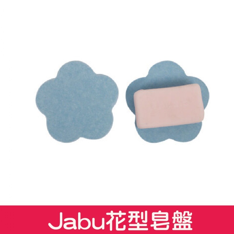 【Jabu】花型肥皂盤 顏色隨機-細節圖2