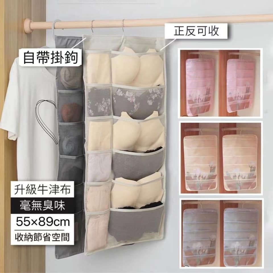 雙面收納 內衣褲襪子 懸掛收納袋 顏色隨機-細節圖3