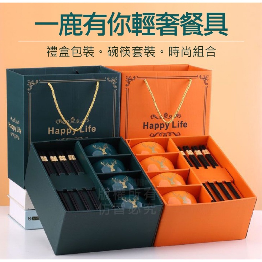 一鹿有你 四碗四筷禮盒 顏色隨機-細節圖2
