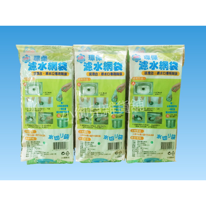 廚房必備 一次性水槽濾網 50入/包-細節圖2