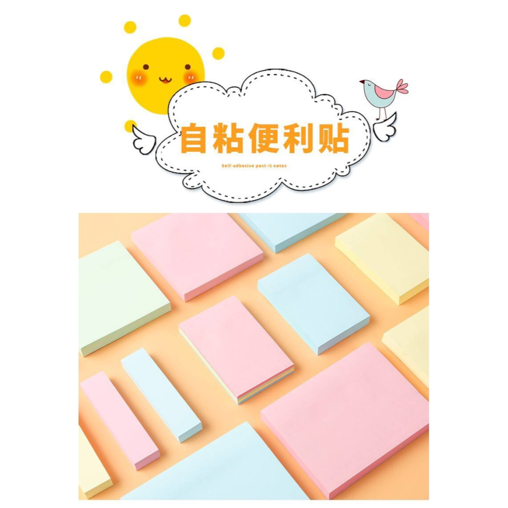 4色混搭 日天便利貼 100張/本-細節圖2