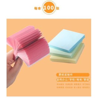 4色混搭 日天便利貼 100張/本-細節圖3