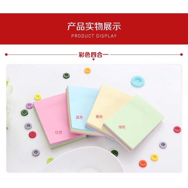 4色混搭 日天便利貼 100張/本-細節圖7