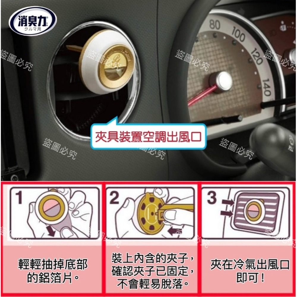 【ST雞仔牌】Premium Aroma 車用液體香氛 扣夾型 3種香味-細節圖2