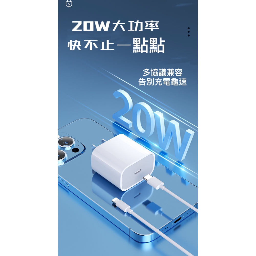 原廠等級 PD 20w 快充套組-細節圖2