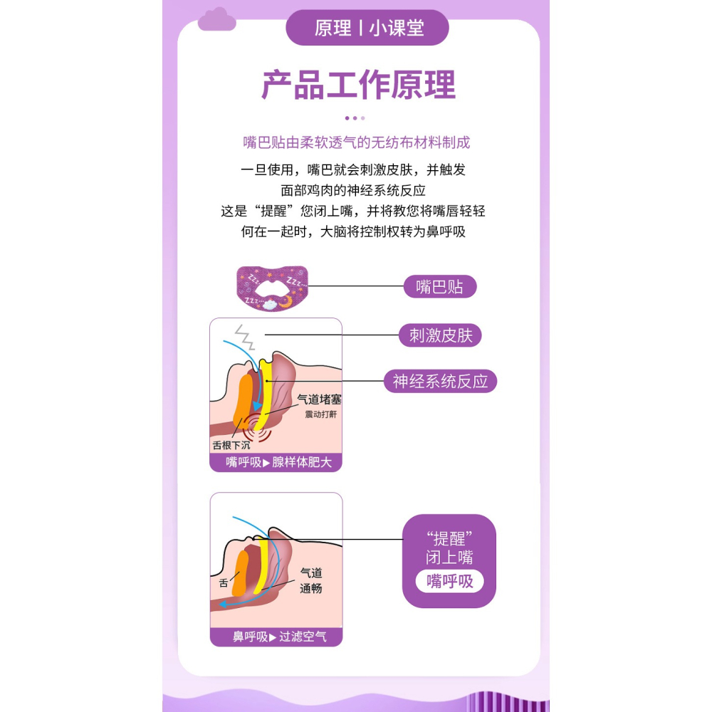 防打呼嚕神器 睡眠閉口貼 3款-細節圖7