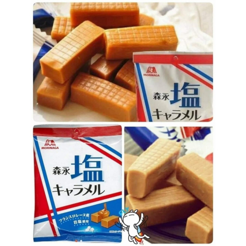 【森永製菓】岩塩味牛奶糖 83g