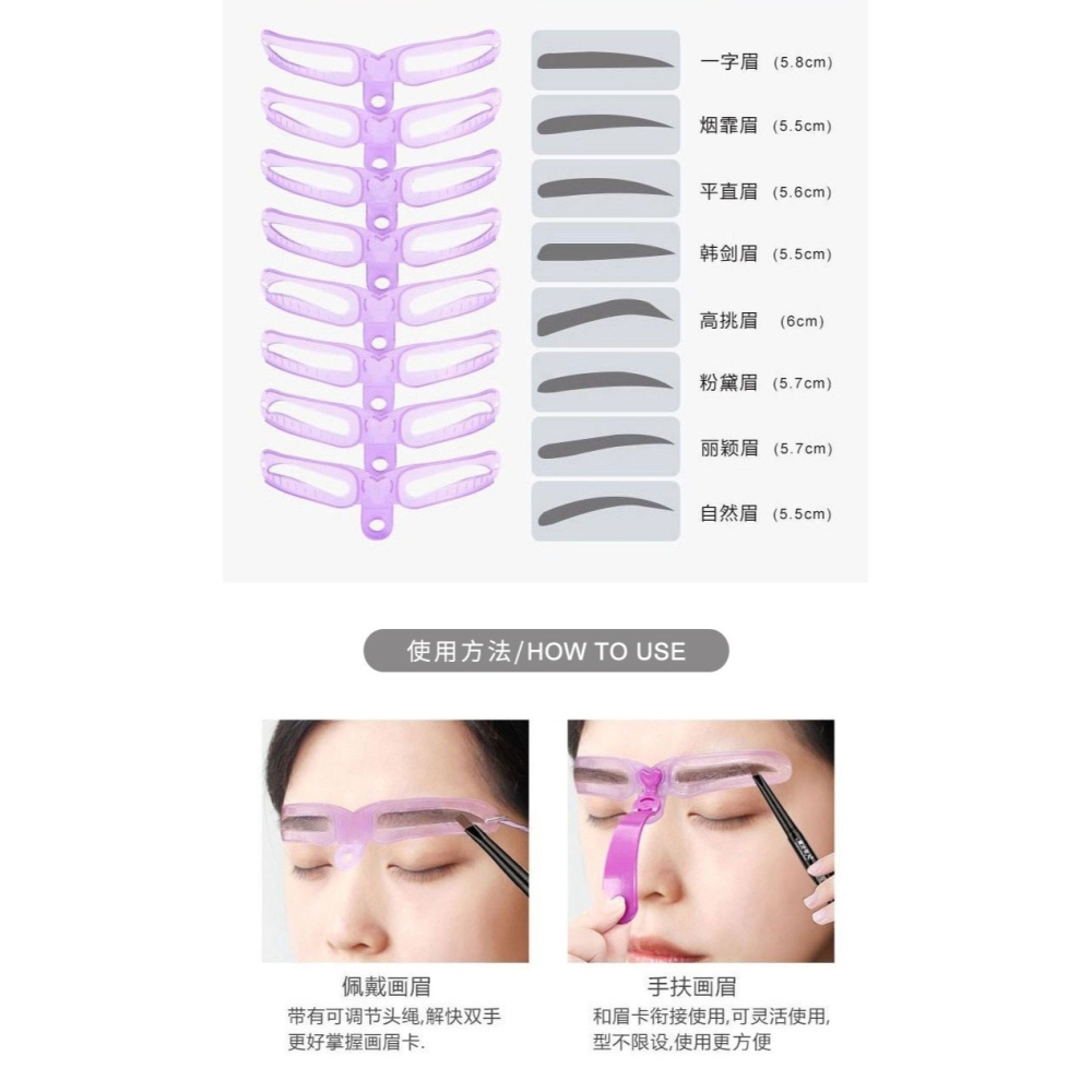 8合1 可手持可頭戴 懶人眉卡 畫眉輔助器-細節圖6