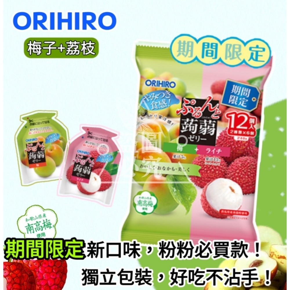 【ORIHIRO】雙味蒟蒻果凍 12入/包 3種口味-細節圖3