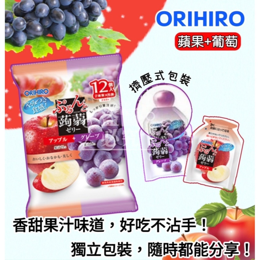 【ORIHIRO】雙味蒟蒻果凍 12入/包 3種口味-細節圖4