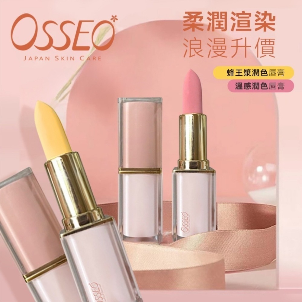 【Osseo 歐皙兒】Angel kiss 溫感潤色護唇膏 2款-細節圖2