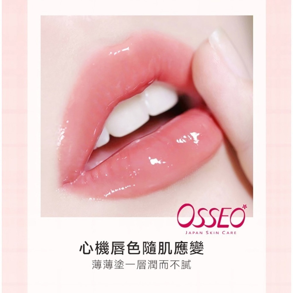 【Osseo 歐皙兒】Angel kiss 溫感潤色護唇膏 2款-細節圖4