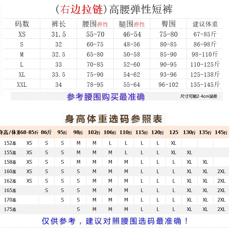 不規則綁帶 高腰彈性短褲-細節圖5