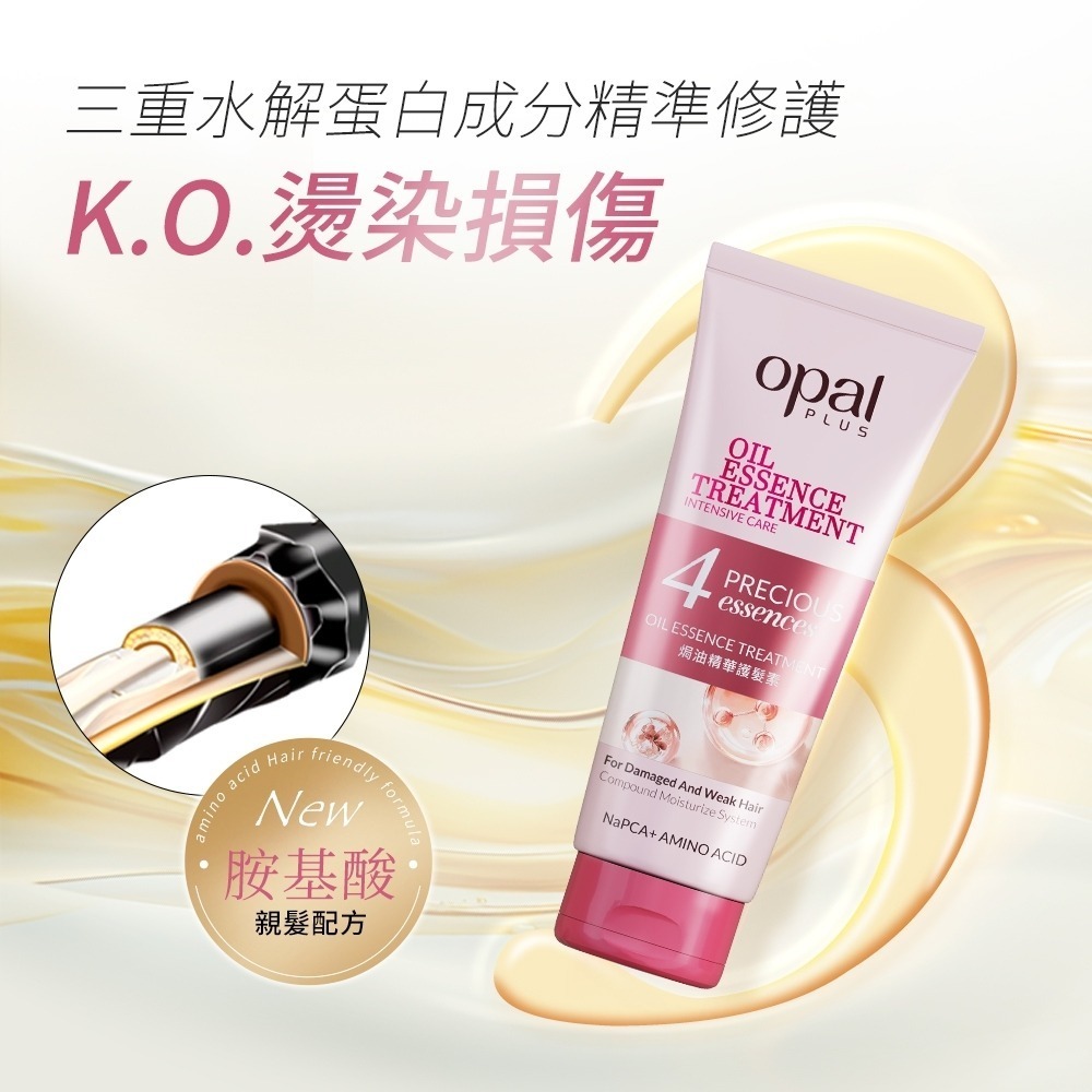 【Opal 澳寶】一分鐘護髮焗油 plus 400ml-細節圖3