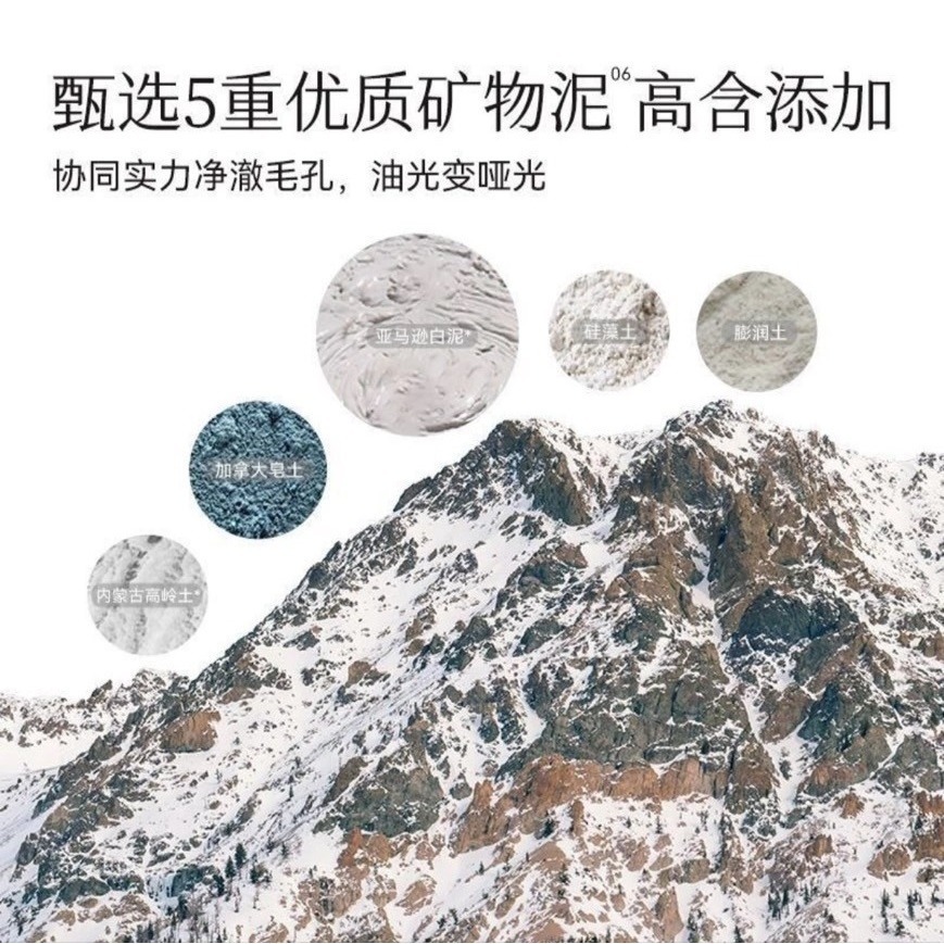 【JOYRUQO 嬌潤泉】深層清潔泥膜 100g-細節圖8