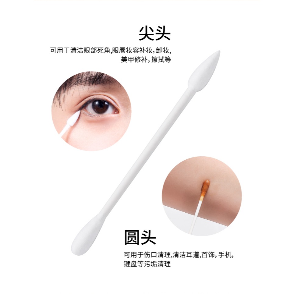 一次性 單支包裝 雙頭棉花棒 2款-細節圖3
