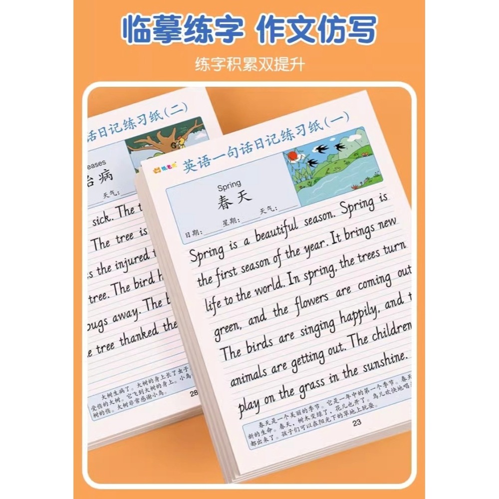 小學生專用 英文描寫小日記 看圖寫話思維訓練 2本/組-細節圖4