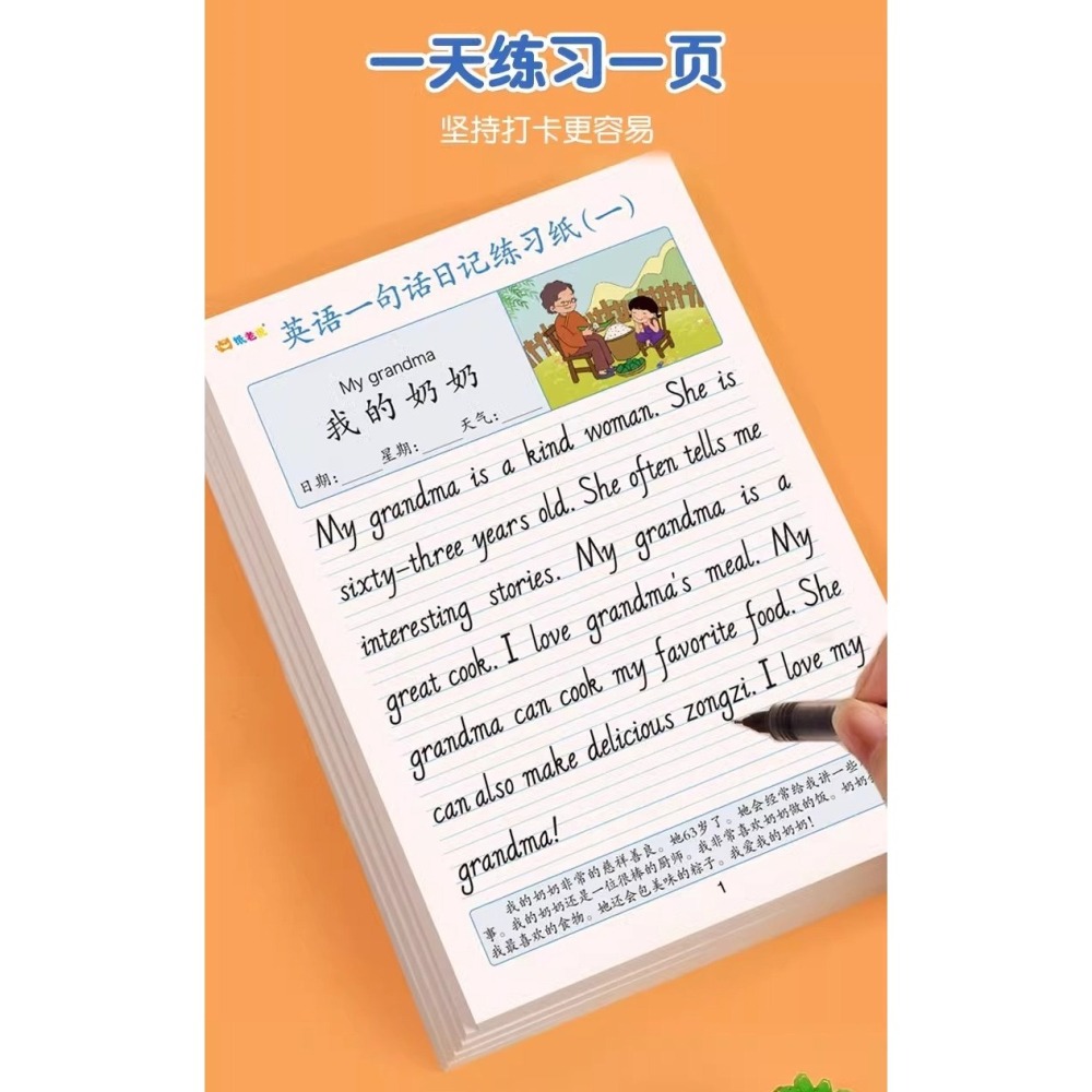 小學生專用 英文描寫小日記 看圖寫話思維訓練 2本/組-細節圖5