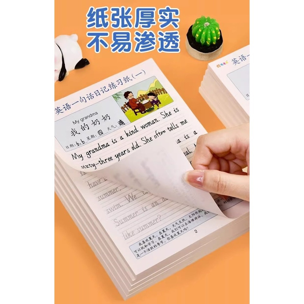 小學生專用 英文描寫小日記 看圖寫話思維訓練 2本/組-細節圖6